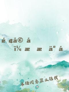 離婚后，我成了億萬富翁